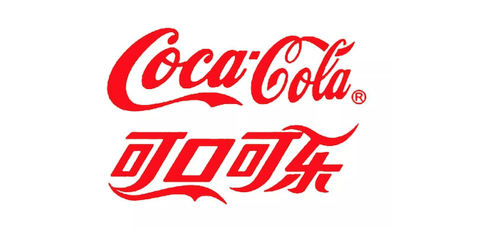可口可乐 | Coca Cola